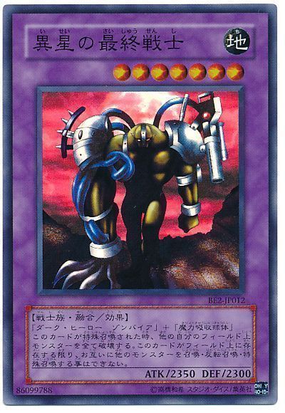 【状態C】異星の最終戦士【SR】〈BE02-JP012〉