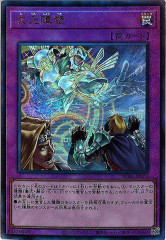 【状態B】次元障壁【UL】〈RC04-JP073〉