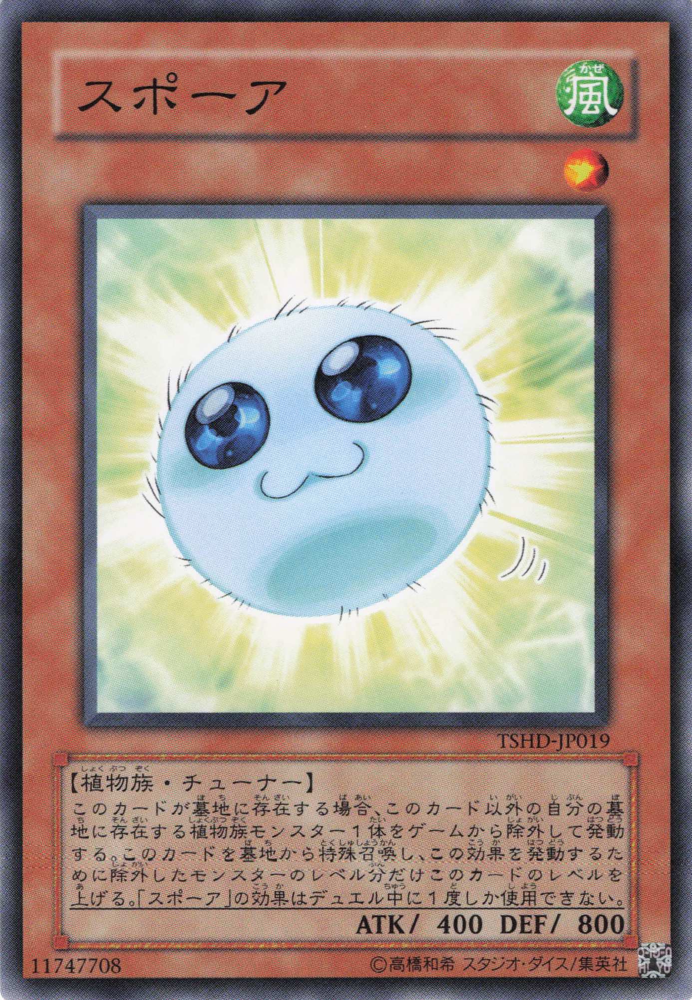 スポーア【N】〈TSHD-JP019〉