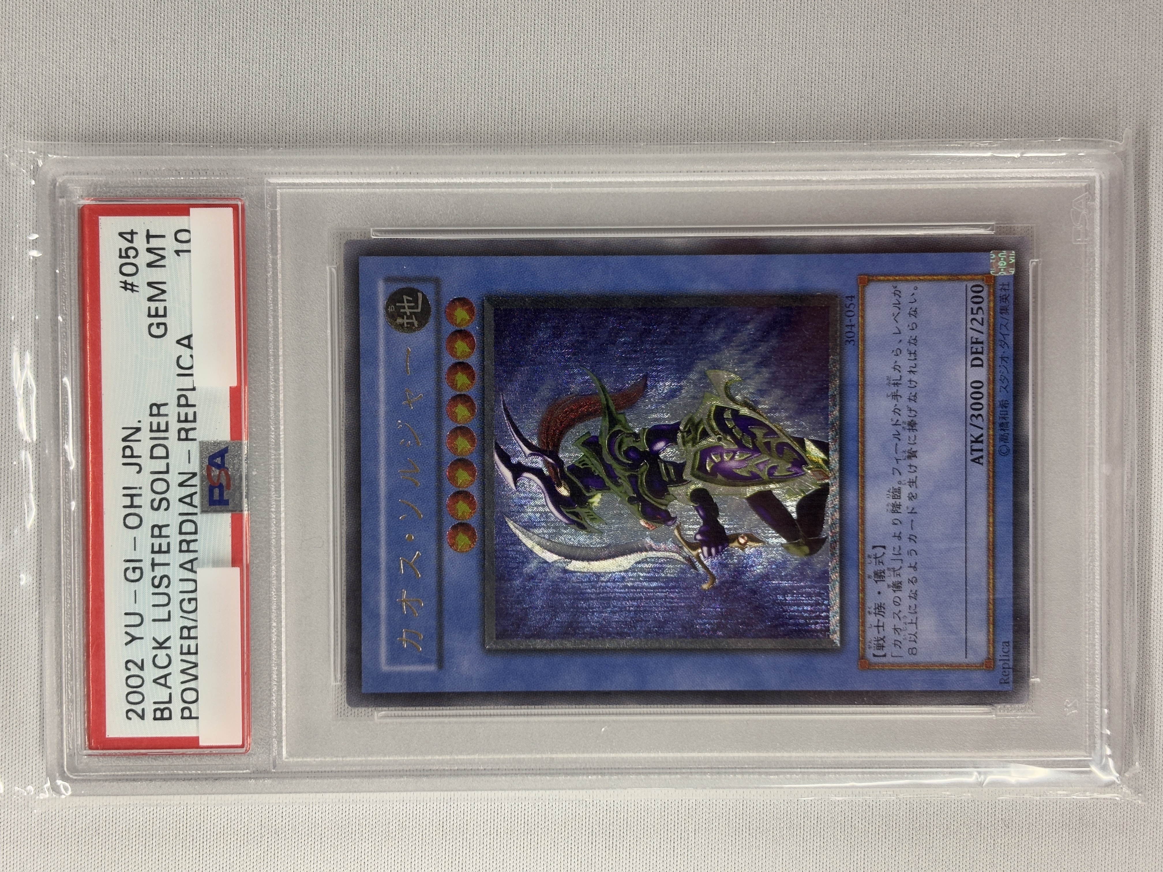 【PSA10】カオスソルジャー【UL】〈304-054〉