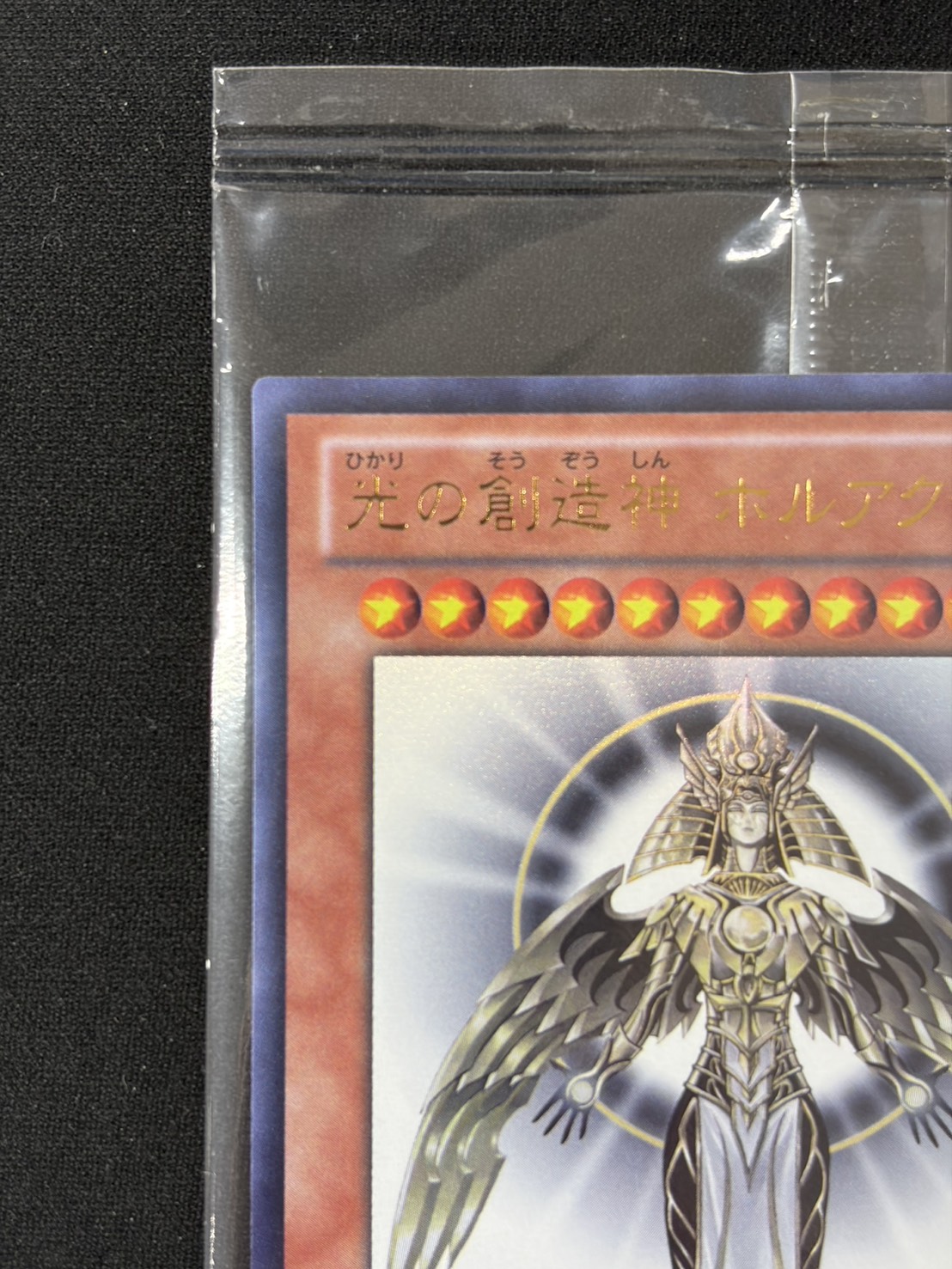 【未開封】光の創造神ホルアクティ(台紙付き)【UR】〈YGOPR-JP001〉