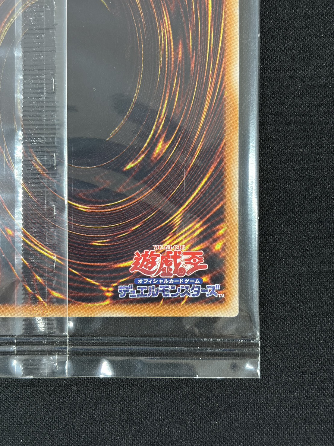 【未開封】光の創造神ホルアクティ(台紙付き)【UR】〈YGOPR-JP001〉