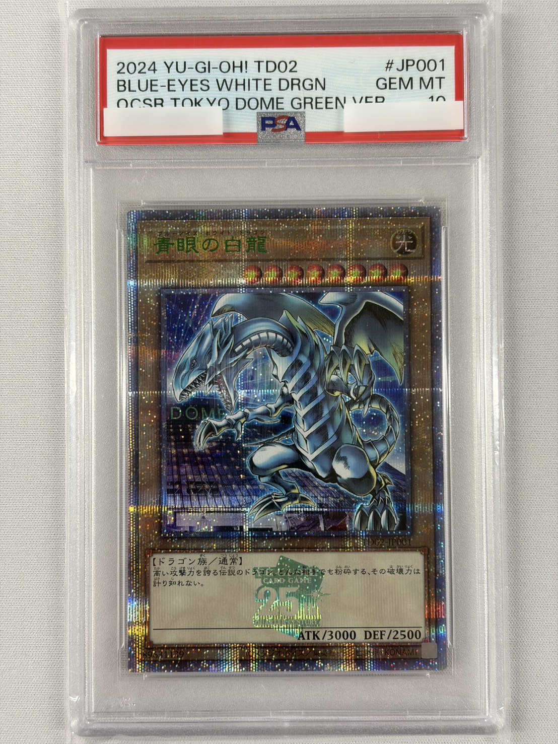 【PSA10】青眼の白龍【QCSEGREEN Ver.】〈TD02-JP001〉