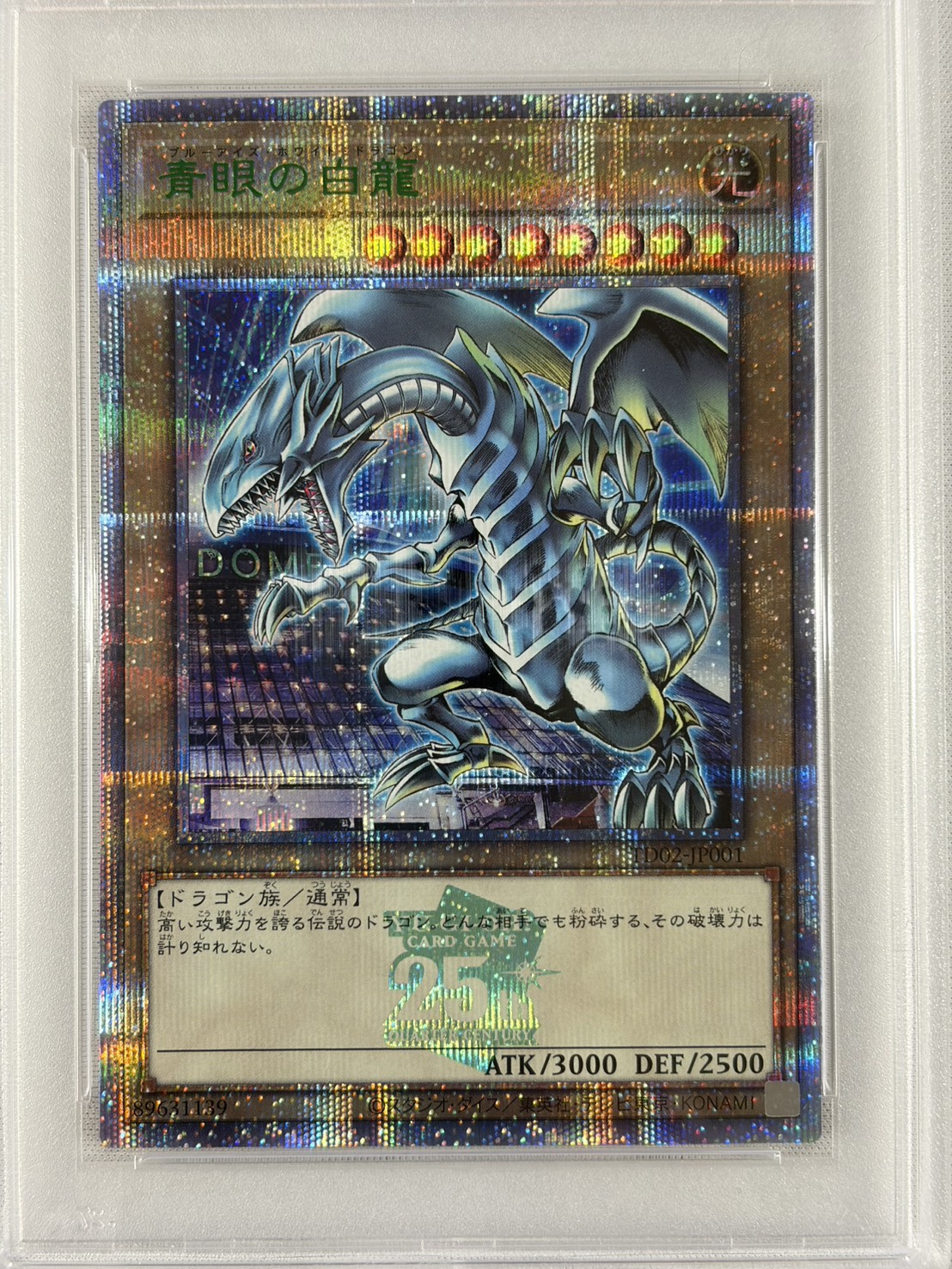 【PSA10】青眼の白龍【QCSEGREEN Ver.】〈TD02-JP001〉