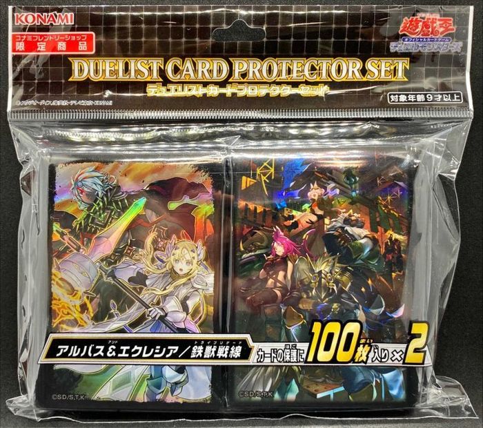 【スリーブ】『アルバス＆エクレシア/鉄獣戦線』(未開封)