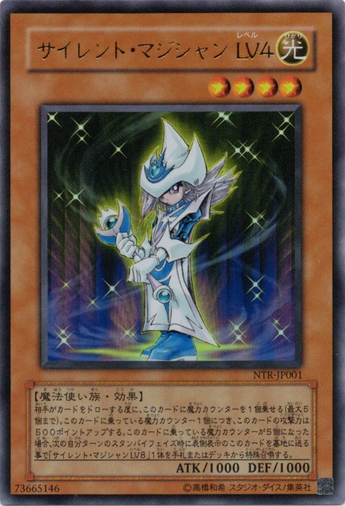 サイレントマジシャンLV4【UR】〈NTR-JP001〉