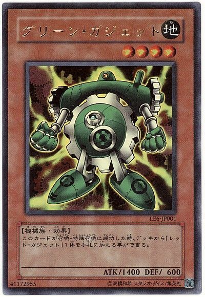 グリーンガジェット【UR】〈LE6-JP001〉