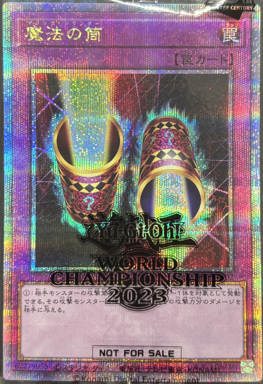 魔法の筒(未開封)【QCSE】〈2023-JPP02〉