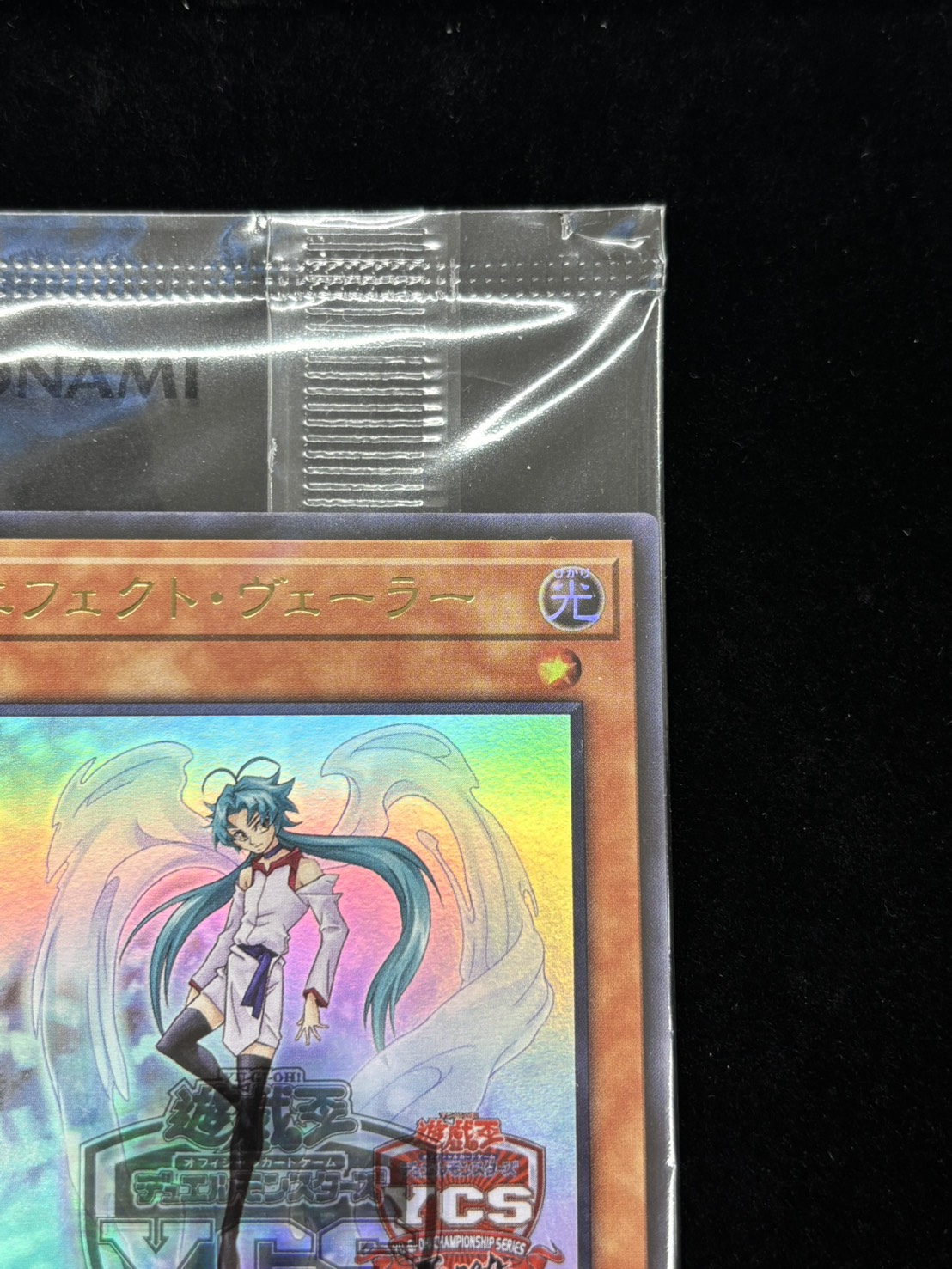 エフェクトヴェーラー(未開封/封筒セット)【UR】〈25YC-JP002〉