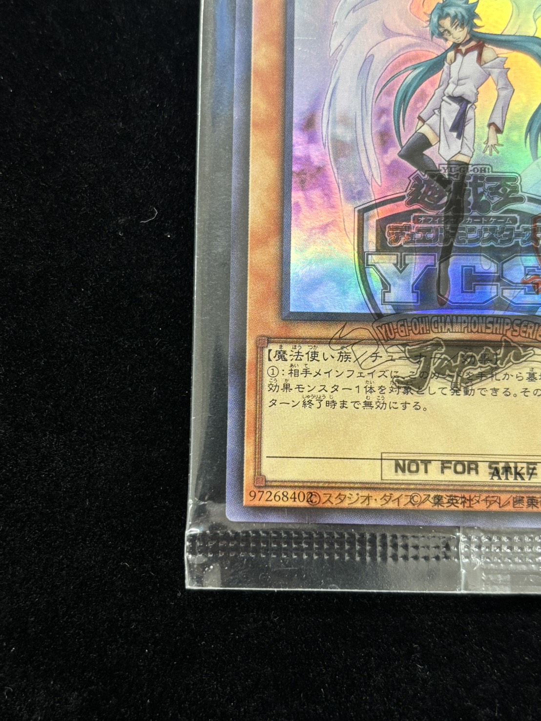 エフェクトヴェーラー(未開封/封筒セット)【UR】〈25YC-JP002〉