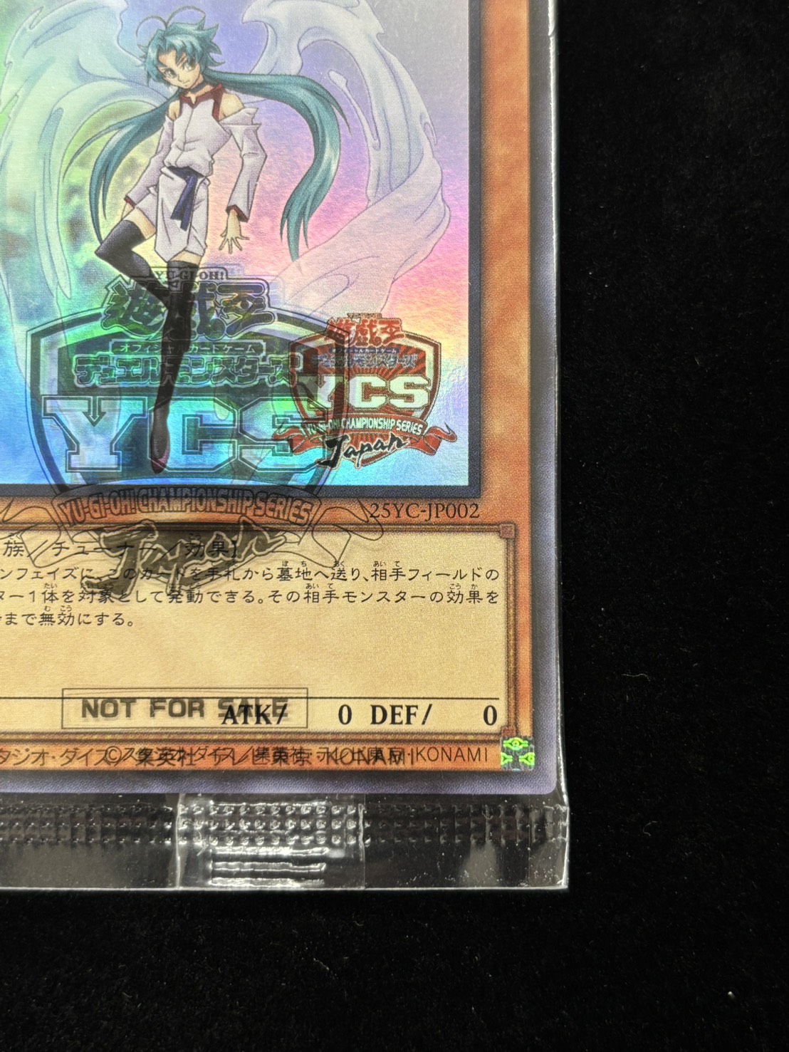 エフェクトヴェーラー(未開封/封筒セット)【UR】〈25YC-JP002〉