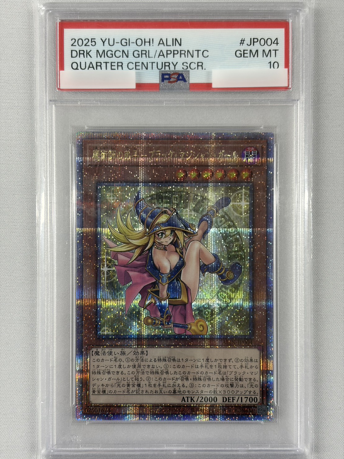 【PSA10】魔術師の弟子ブラックマジシャンガール【QCSE】〈ALIN-JP004〉