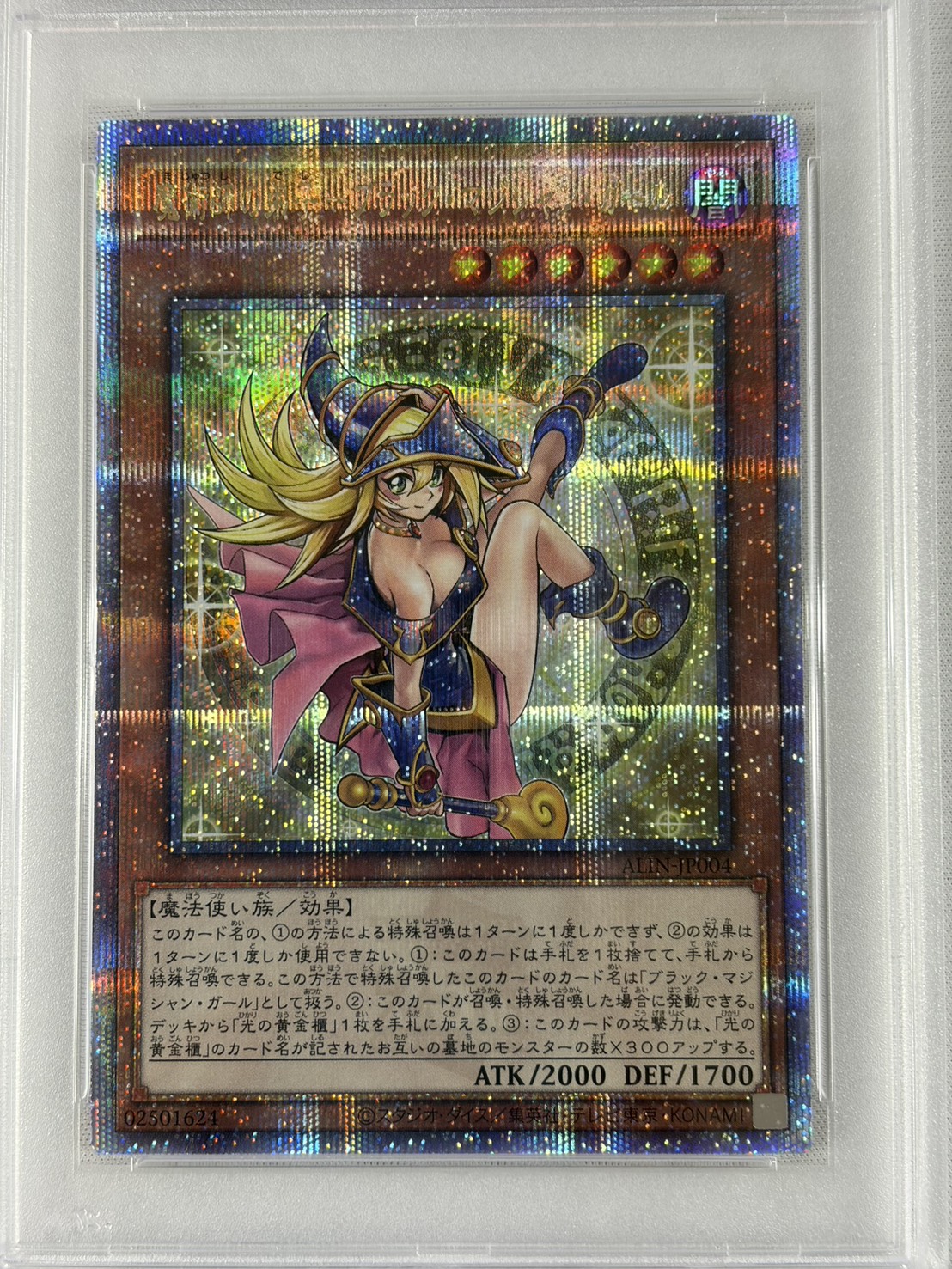 【PSA10】魔術師の弟子ブラックマジシャンガール【QCSE】〈ALIN-JP004〉