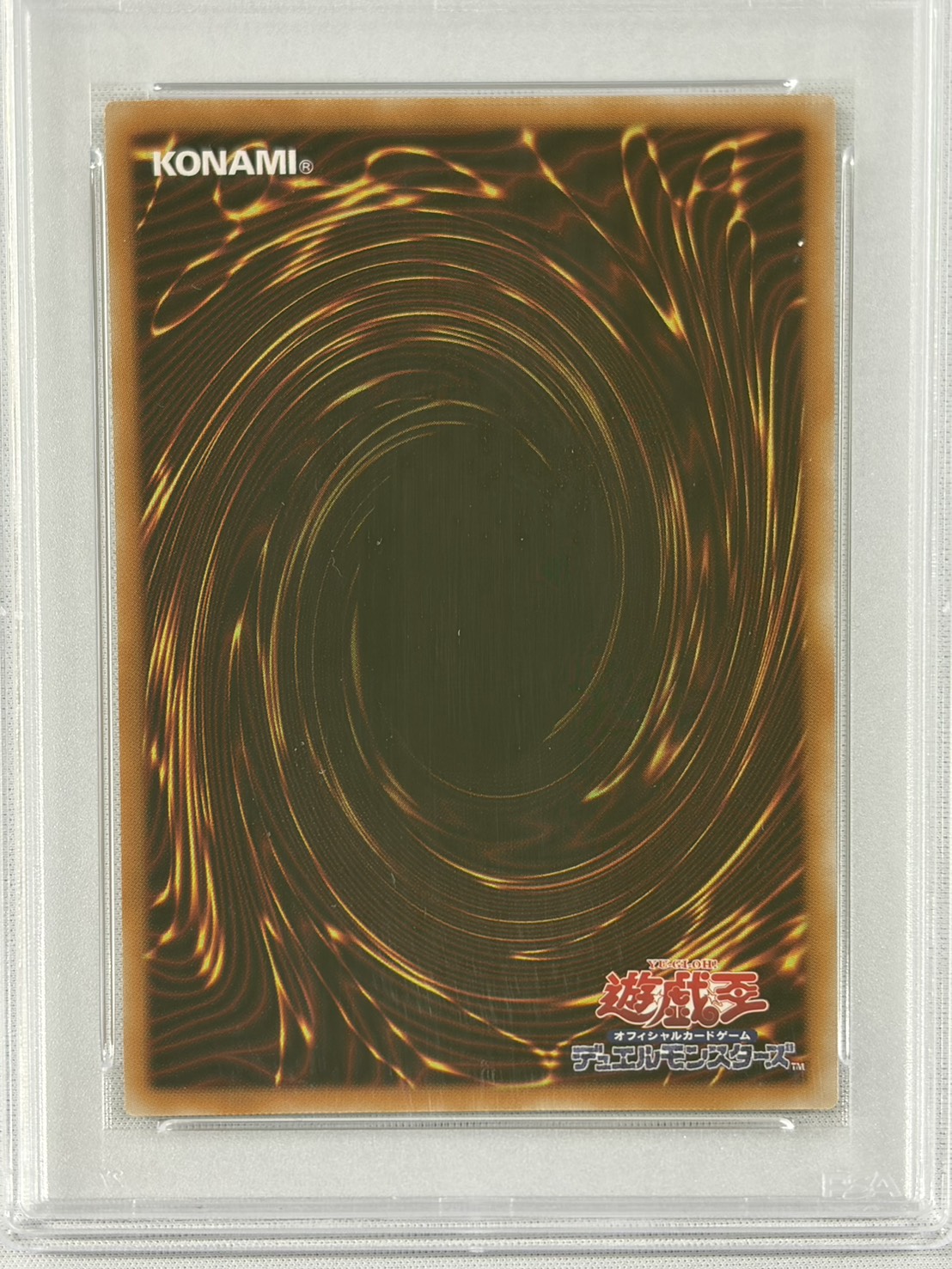 【PSA10】神炎皇ウリア(アニメイラスト)【SE】〈-〉