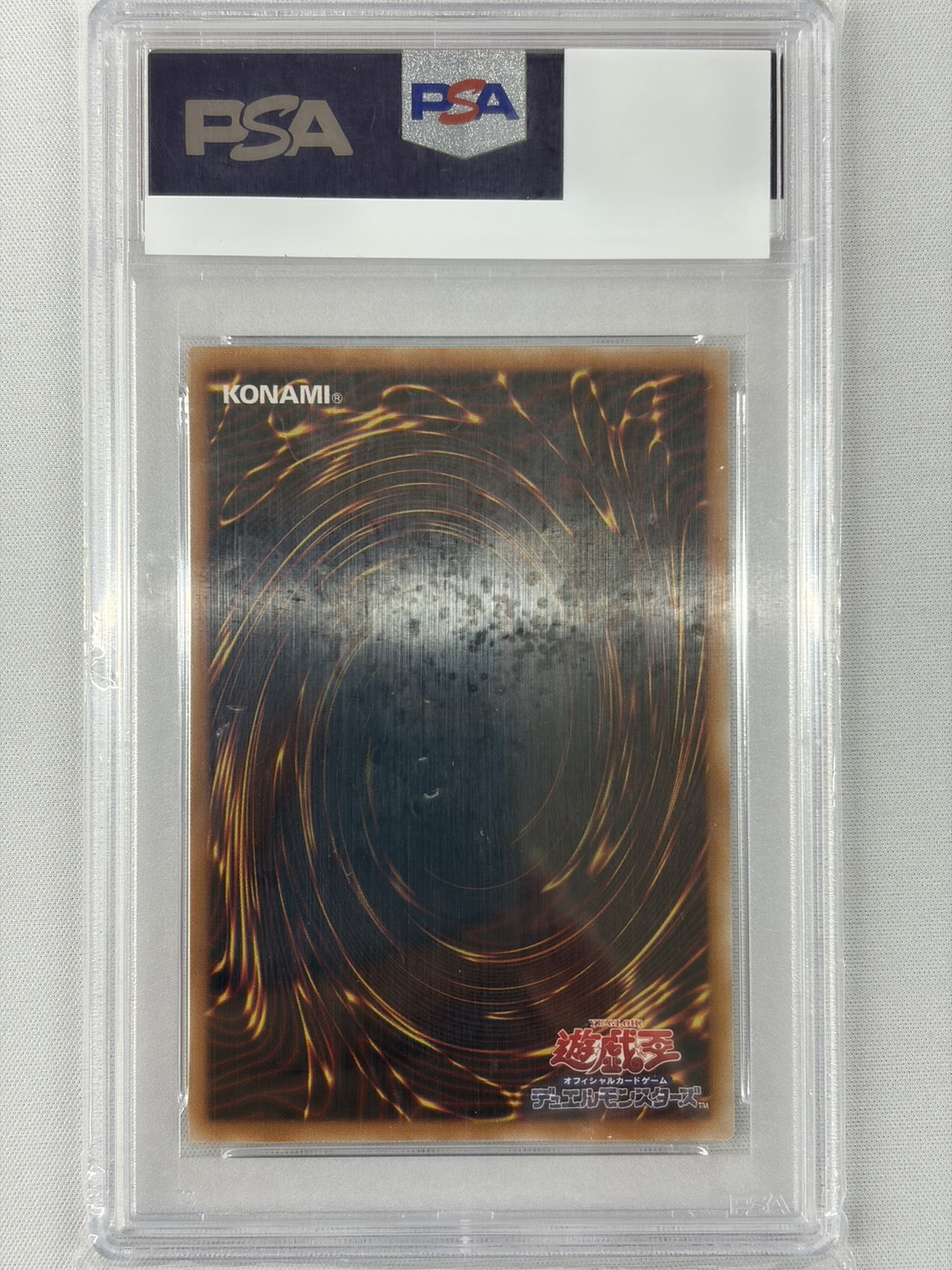 【PSA10】神炎皇ウリア(アニメイラスト)【SE】〈-〉