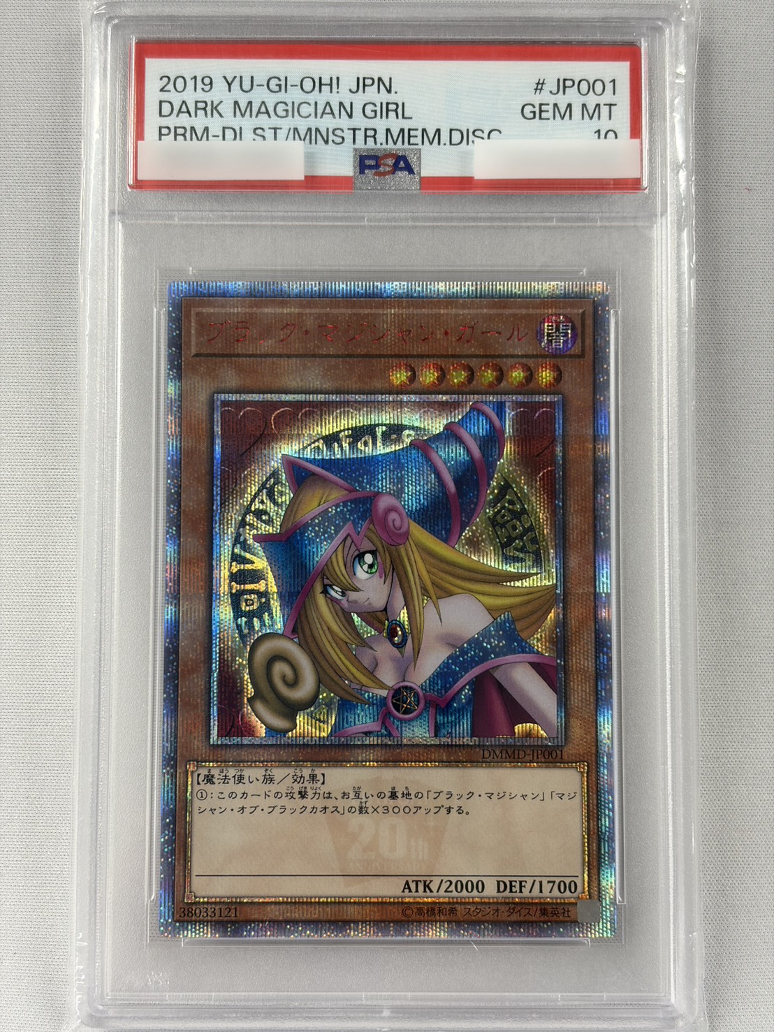 【PSA10】ブラックマジシャンガール【20thSE】〈DMMD-JP001〉