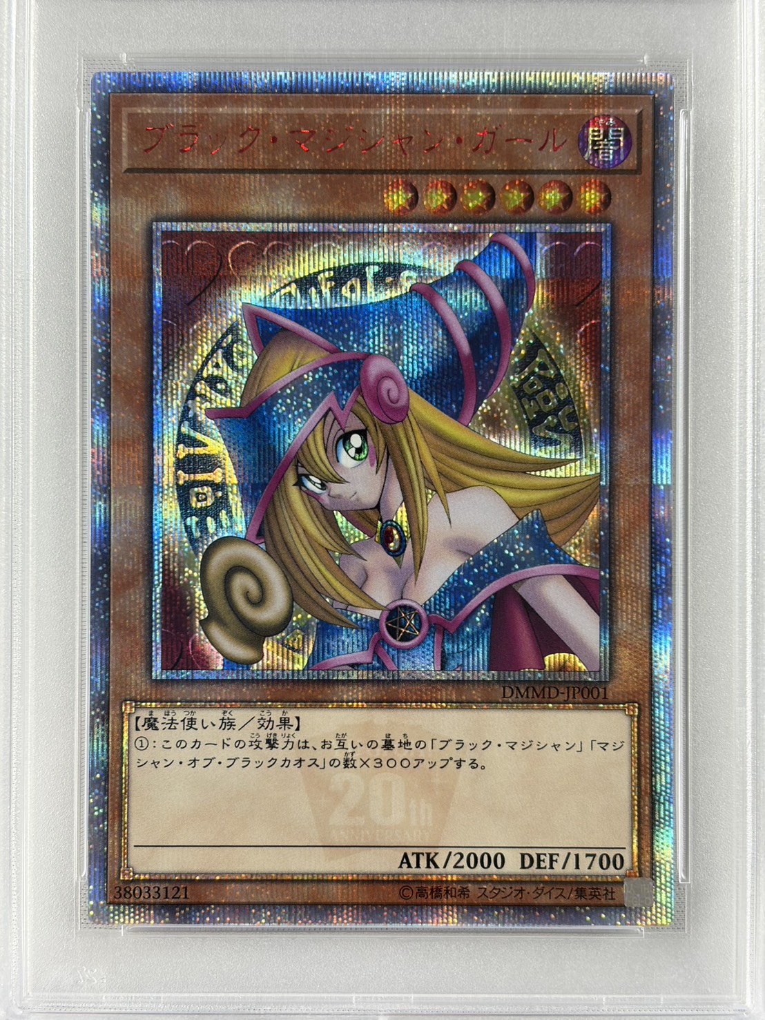 【PSA10】ブラックマジシャンガール【20thSE】〈DMMD-JP001〉