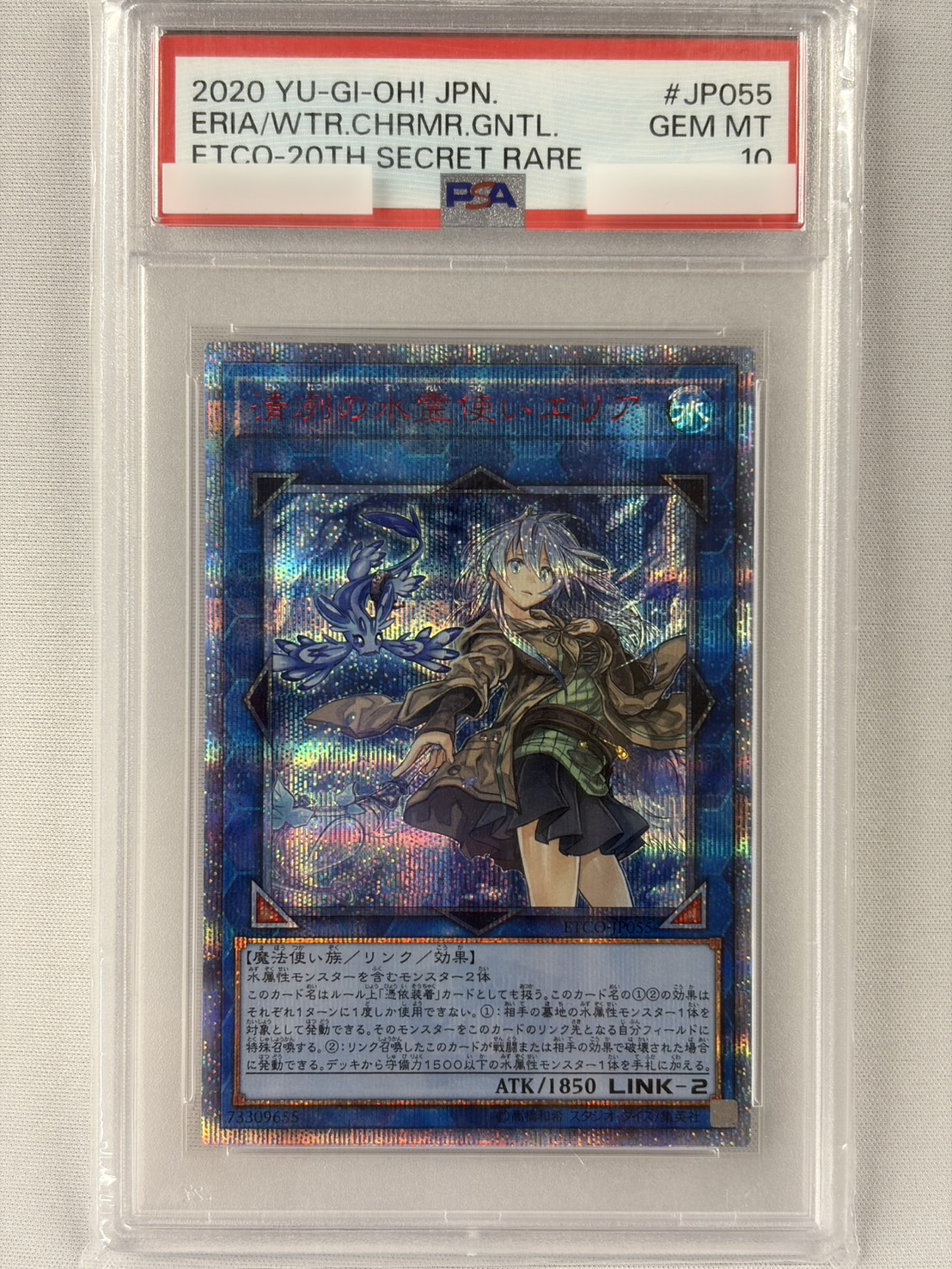 【PSA10】清冽の水霊使いエリア【20thSE】〈ETCO-JP055〉