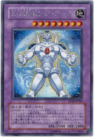 EHEROジアース【SE】〈PP10-JP006〉
