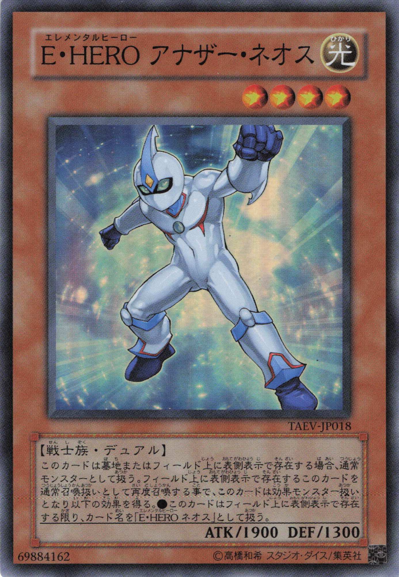 【状態A-】EHEROアナザーネオス【SR】〈TAEV-JP018〉