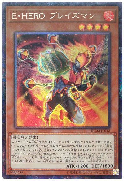 【状態B】EHEROブレイズマン【CR】〈RC02-JP012〉