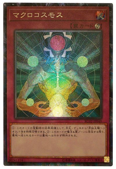 【状態B】マクロコスモス【CR】〈RC02-JP049〉