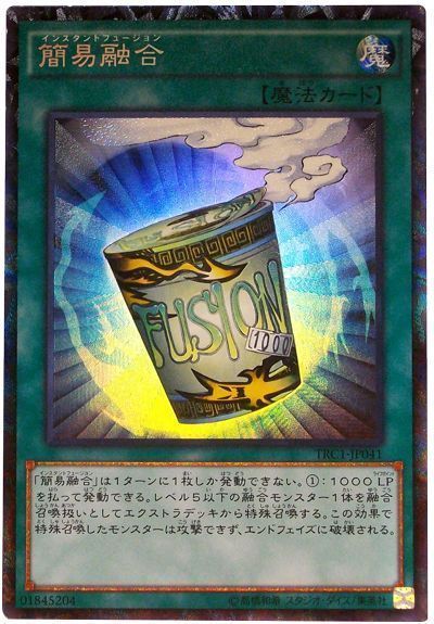 【状態B】簡易融合【CR】〈TRC1-JP041〉