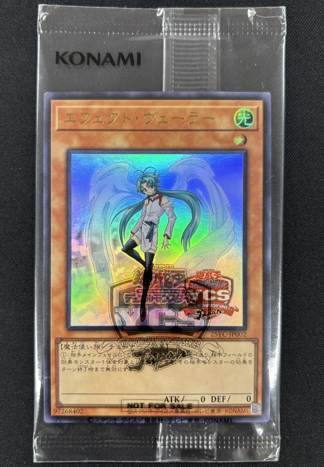 エフェクトヴェーラー(未開封/封筒セット)②【UR】〈25YC-JP002〉