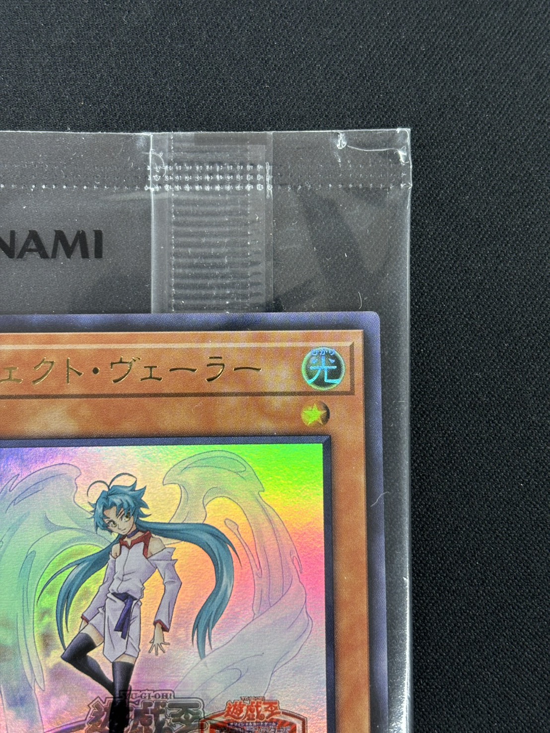 エフェクトヴェーラー(未開封/封筒セット)②【UR】〈25YC-JP002〉