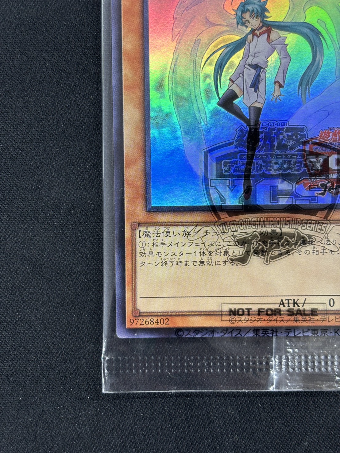 エフェクトヴェーラー(未開封/封筒セット)②【UR】〈25YC-JP002〉