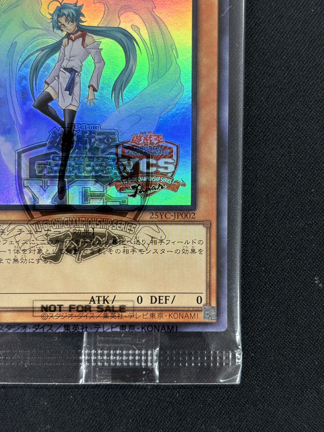 エフェクトヴェーラー(未開封/封筒セット)②【UR】〈25YC-JP002〉