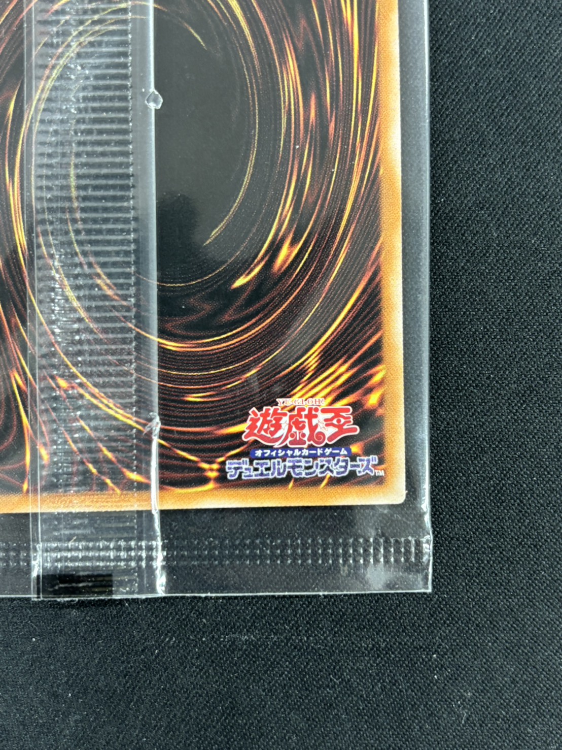 エフェクトヴェーラー(未開封/封筒セット)②【UR】〈25YC-JP002〉