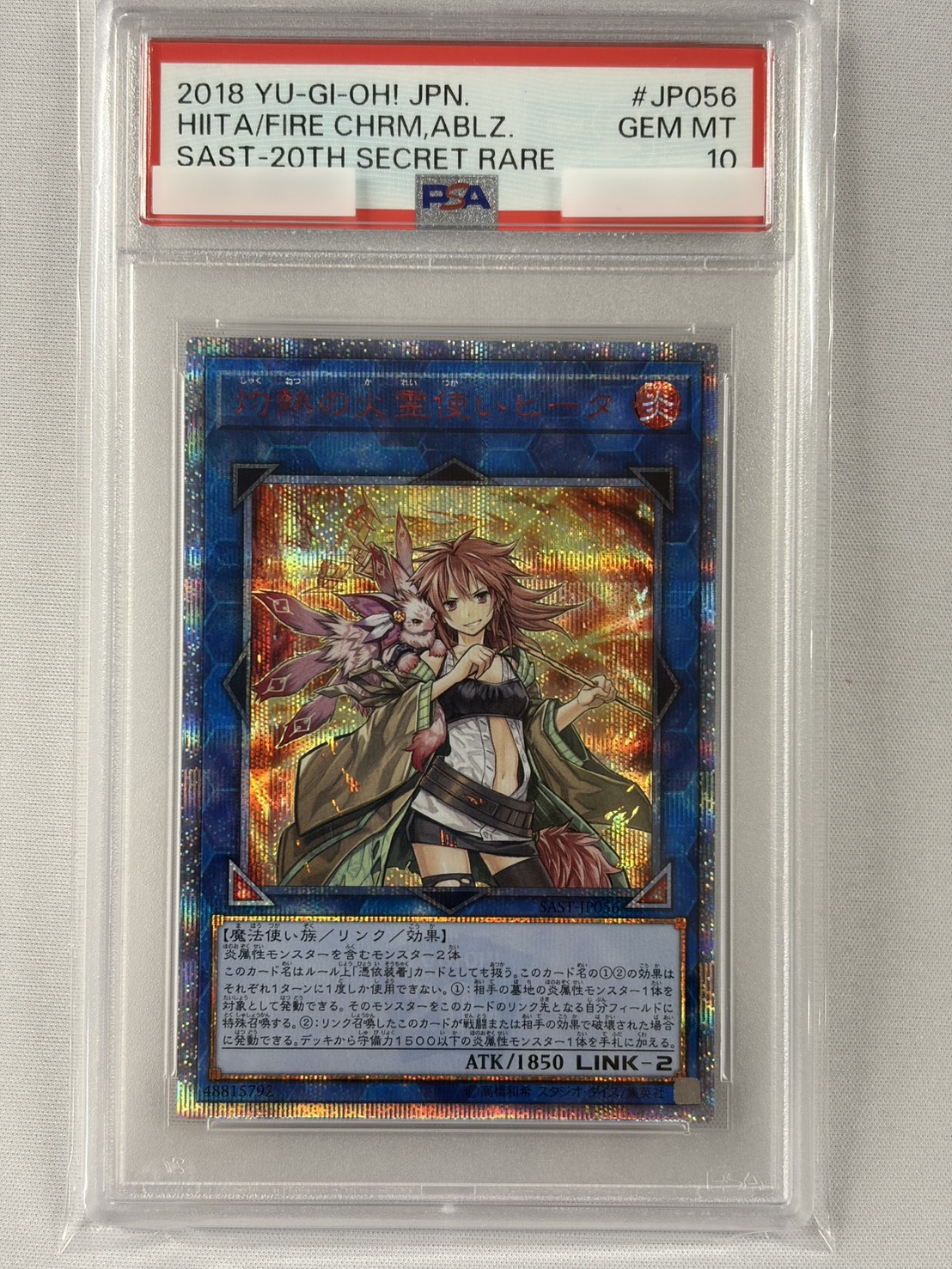 【PSA10】灼熱の火霊使いヒータ【20thSE】〈SAST-JP056〉③