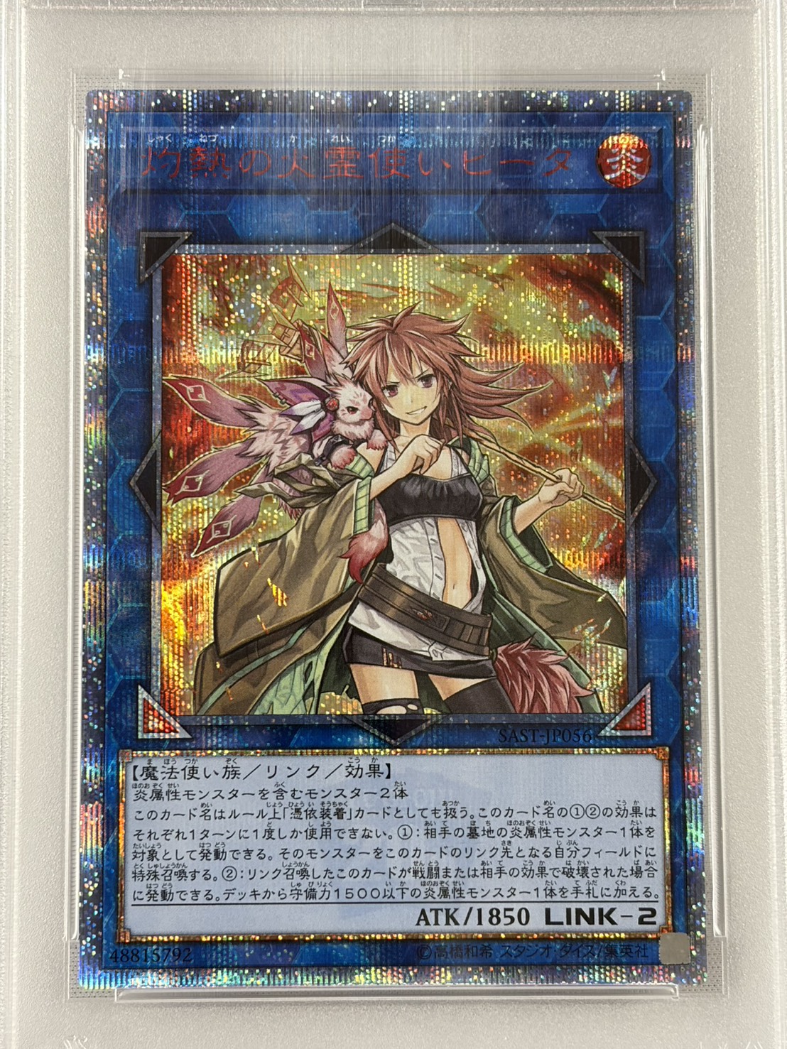 【PSA10】灼熱の火霊使いヒータ【20thSE】〈SAST-JP056〉③