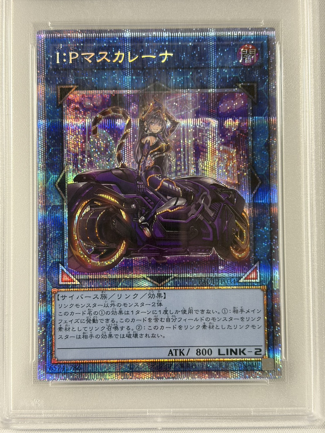 【PSA10】(新)IPマスカレーナ【PSE】〈PAC1-JP034〉