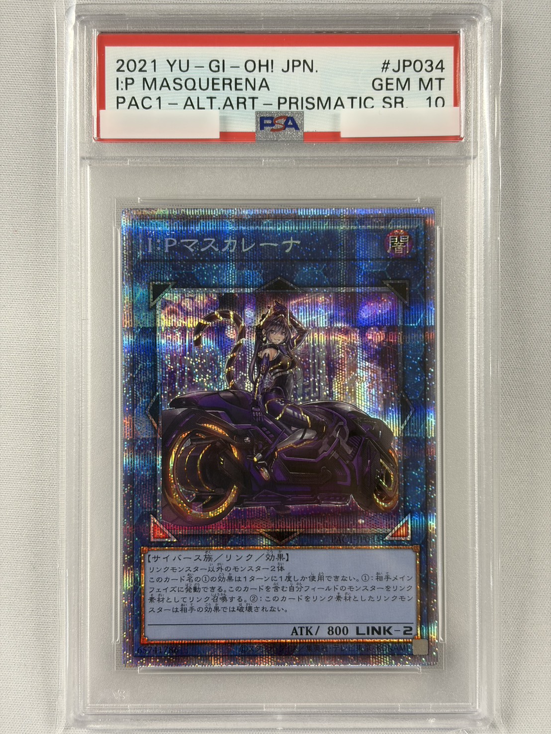 【PSA10】(新)IPマスカレーナ【PSE】〈PAC1-JP034〉