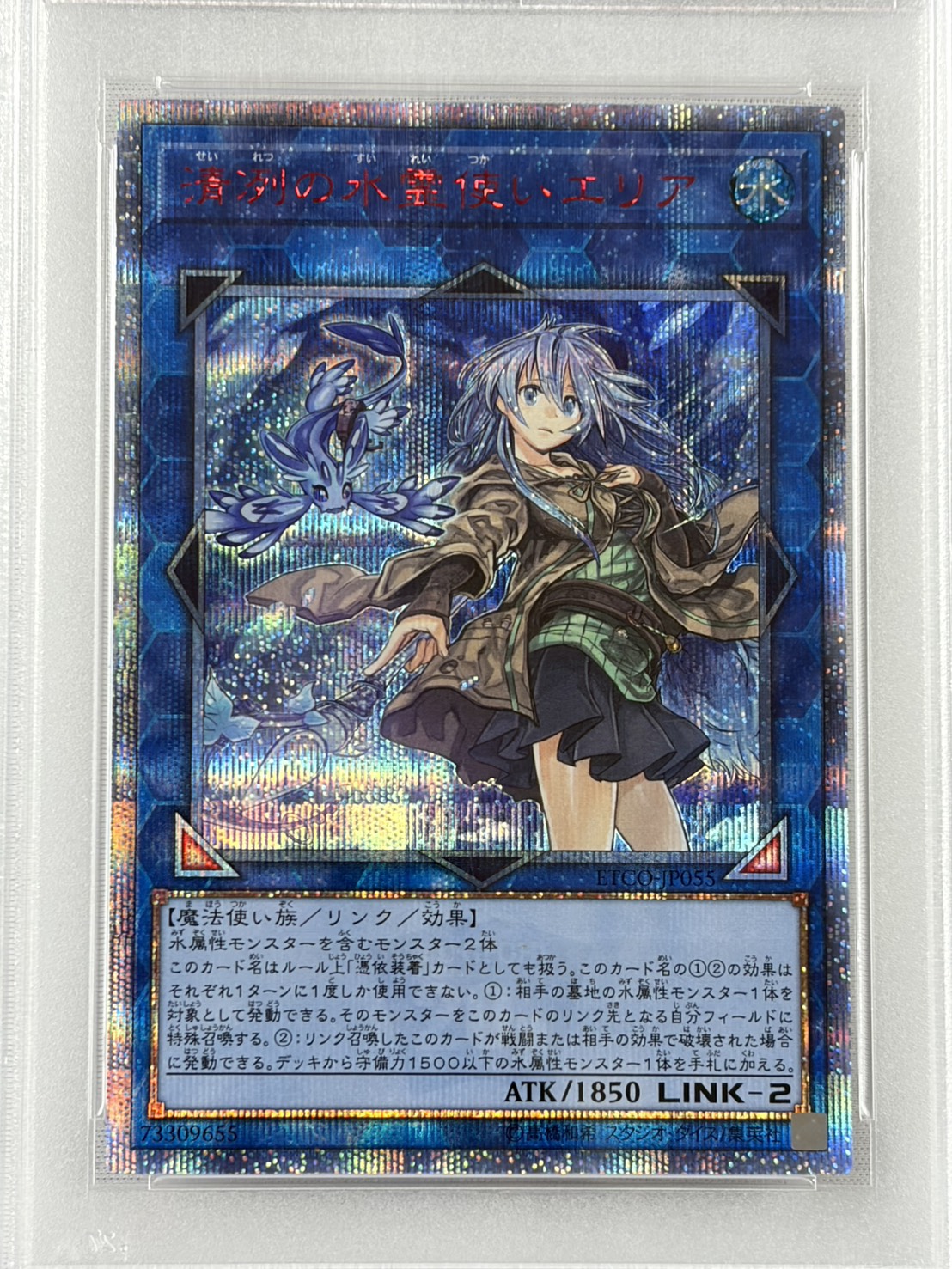 【PSA10】清冽の水霊使いエリア【20thSE】〈ETCO-JP055〉