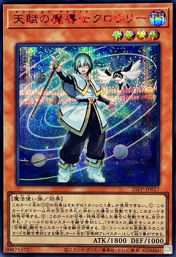 【状態B】天賦の魔導士クロウリー【RedSE】〈25PP-JP017〉