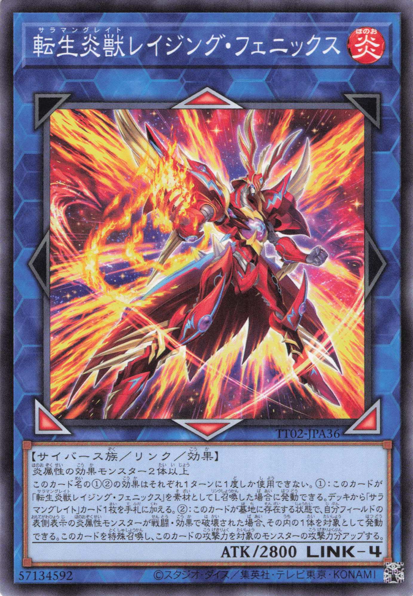 【状態B】転生炎獣レイジングフェニックス【N】〈TT02-JPA36〉
