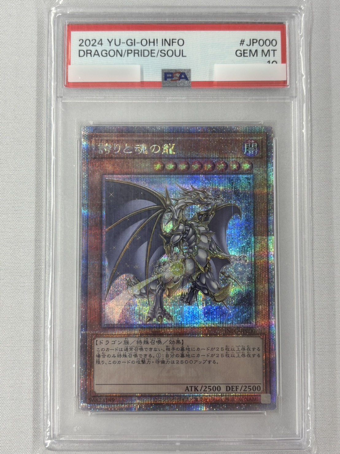 【PSA10】誇りと魂の龍【QCSE】〈INFO-JP000〉②