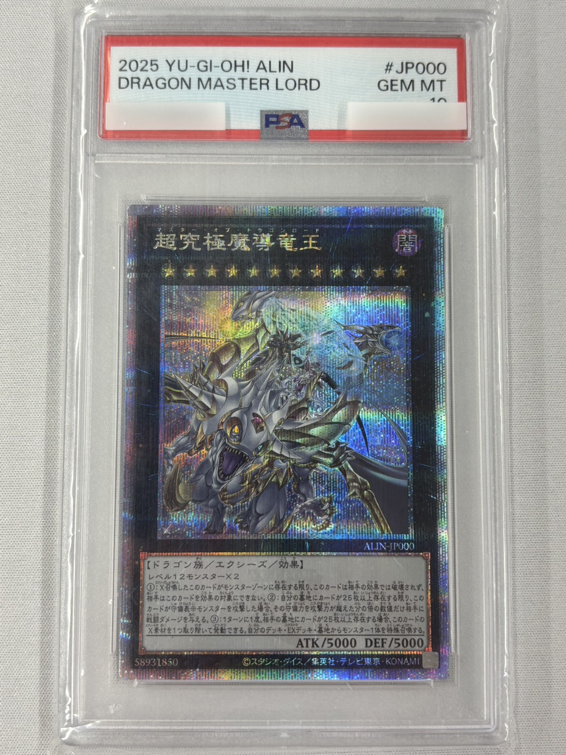 【PSA10】超究極魔導竜王【QCSE】〈ALIN-JP000〉