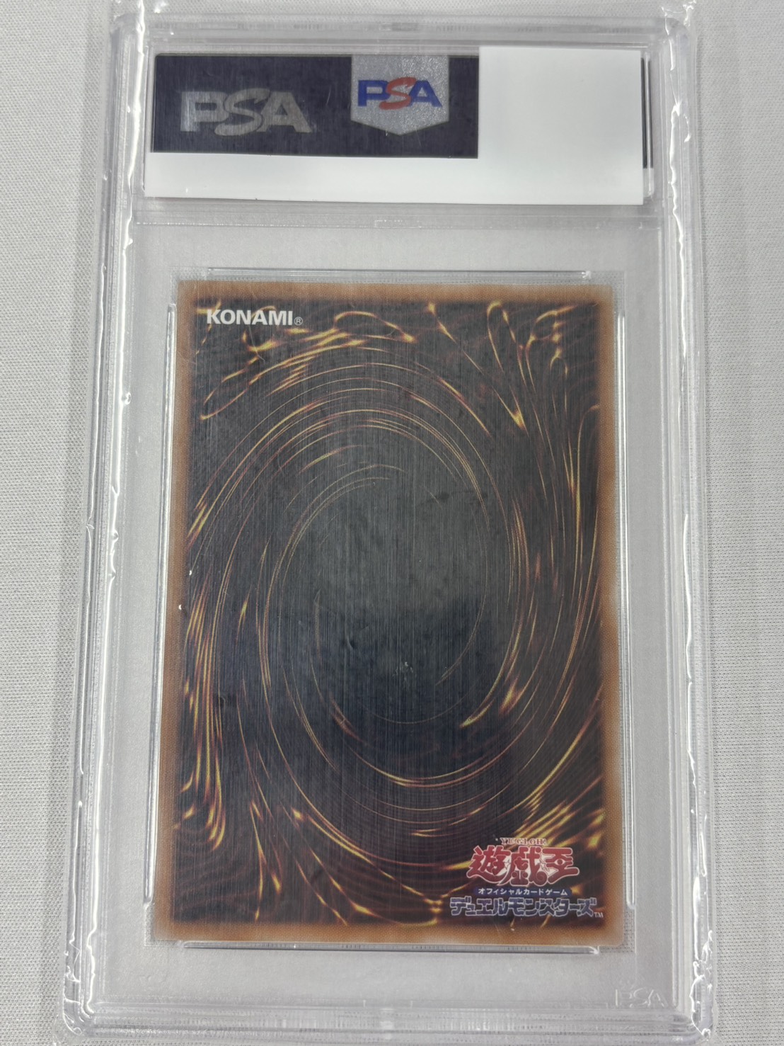 【PSA10】超究極魔導竜王【QCSE】〈ALIN-JP000〉