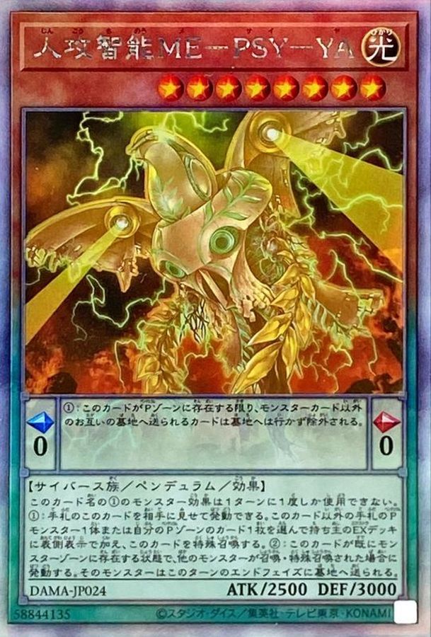 【福の日特価】【状態B】人攻智能MEPSYYA【HR】〈DAMA-JP024〉