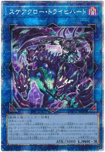 【福の日特価】【状態B】スケアクロートライヒハート【PSE】〈DIFO-JP049〉