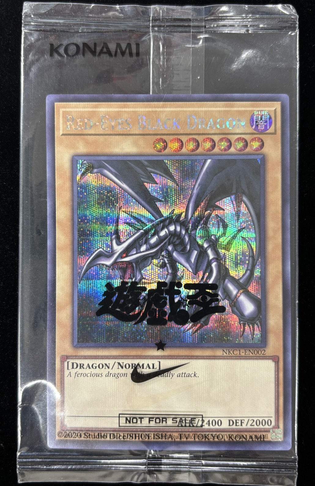 【未開封】RED-EYES BLACK DRAGON(NIKE)【SE】〈NKC1-EN002〉