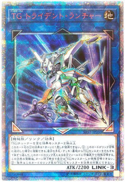 【福の日特価】【状態B】TGトライデントランチャー【20thSE】〈SAST-JP050〉