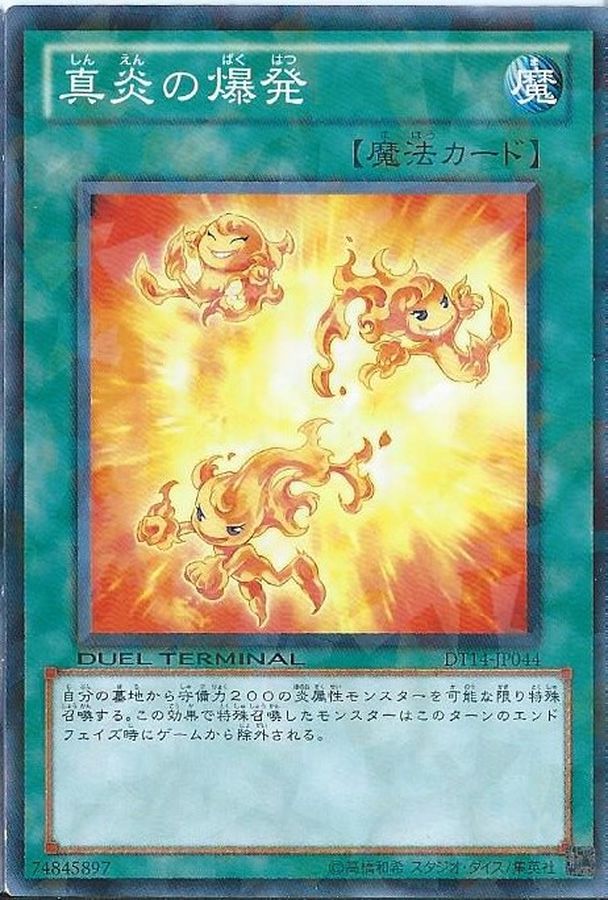 【状態B】真炎の爆発【SR】〈18SP-JP408〉