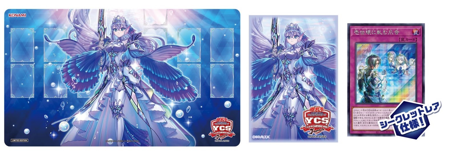 【箱ダメージ・汚れ有】デュエルセット『ティアラメンツ(YCSJ2022OSAKA)』