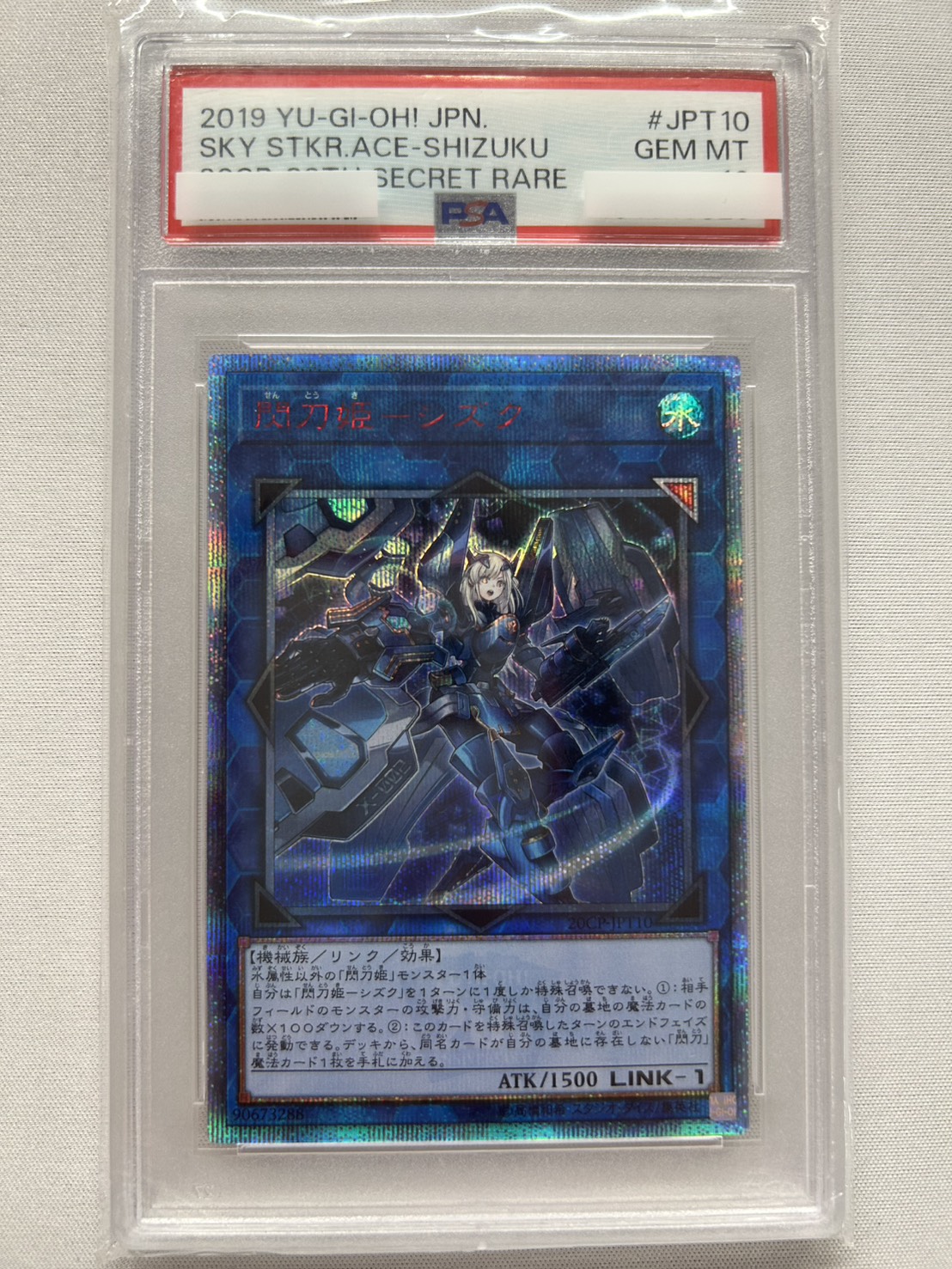 【PSA10】閃刀姫シズク【20thSE】〈20CP-JPT10〉