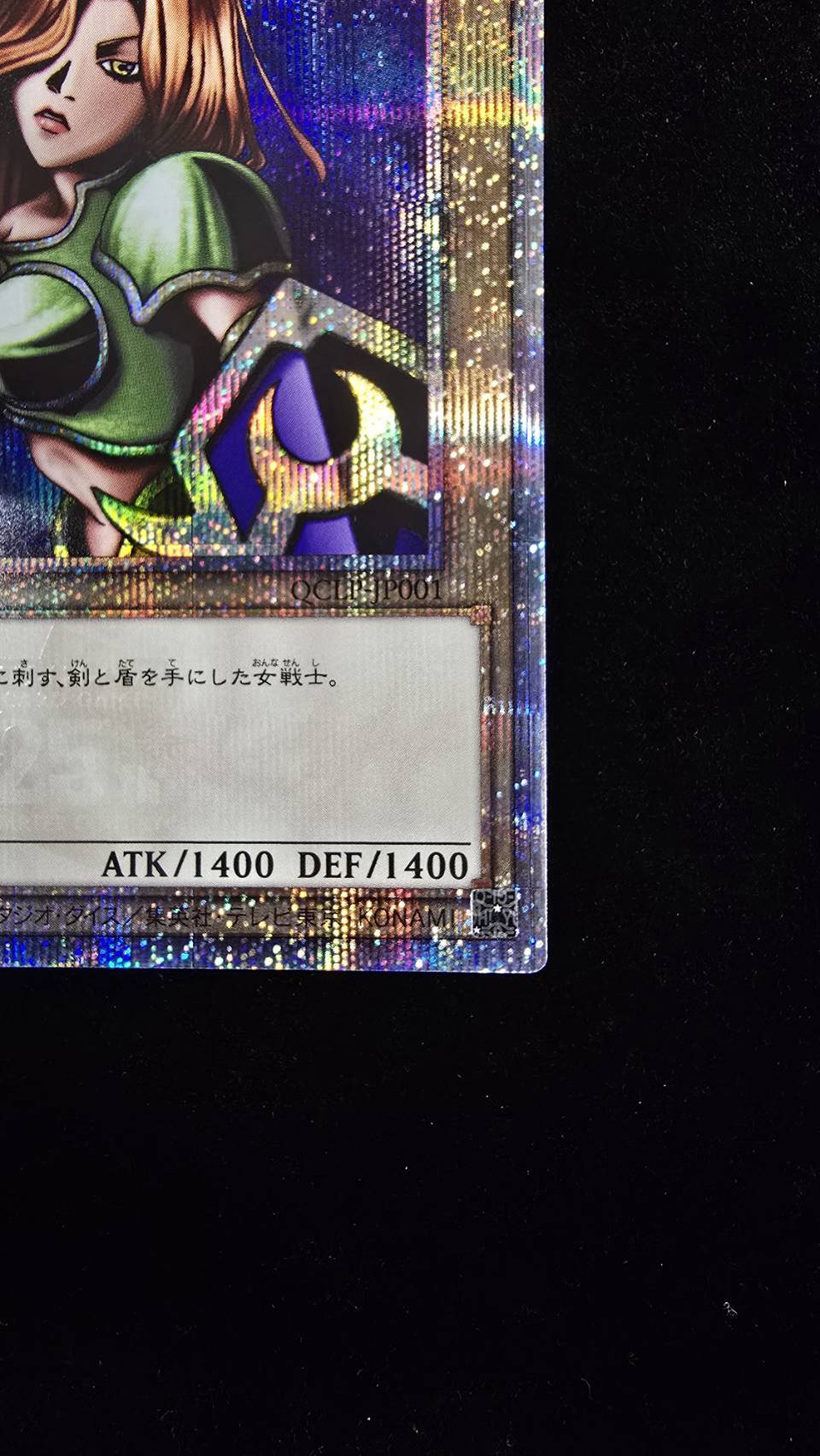 女剣士カナン【QCSE】〈QCLP-JP001〉